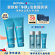 碧歐泉男士凈膚洗面奶125ml*2套裝禮盒清潔控油 七夕情人節(jié)禮物男友禮盒