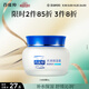 百雀羚（PECHOIN）水潤保濕霜50G保濕補水滋潤面霜品質(zhì)國貨中秋送禮
