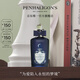 Penhaligon's潘海利根【唯一官方】英倫雋永系列香水30ml/100ml 教師節生日禮物送男友 牧羊少年香水100ml