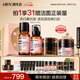 HBN進(jìn)階早C晚A水乳晚霜套裝美白淡斑提拉緊致保濕七夕情人節禮物 【美白御齡】進(jìn)階早C晚A+原白霜