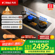 方太（FOTILE）【定時防干燒】燃氣灶天然氣 嵌入式5.2kW*猛火煤氣灶 可調節(jié)底盤可聯動02-TEK20 政府補貼20%