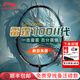 李寧（LI-NING）羽毛球拍諶龍同款雷霆80全碳素專(zhuān)業(yè)比賽進(jìn)攻型球拍【默認空拍】 4U雷霆100二代