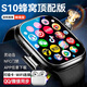 華強北Apro數碼華強北watch s10 Max頂配版智能手表ultra官方旗艦全網(wǎng)通兒童電話(huà)手表插卡WiFi定位初中高學(xué)生成人 插卡S10 MAX黑色-摩斯密碼-薇信QQ抖音 190°伸縮攝像頭+