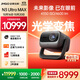 堅果投影（JMGO）N3 Ultra Max 純三色激光變焦投影儀4600lm+AI全智控電動(dòng)云臺4K超高清云臺投影家用影院國家補貼