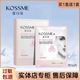 蔻詩(shī)彌（kossme）蔻詩(shī)彌量子肽面膜量子肽皙活煥亮面膜補水保濕水嫩緊致8片*2 量子肽致潤水感保濕面膜2盒