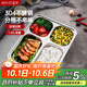 美廚（maxcook）304不銹鋼餐盤飯盒 4格加深加厚分格快餐盤學(xué)生餐盒MCFT168