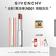 紀(jì)梵希（Givenchy）甜潤耀彩果凍棒唇膏口紅501黑糖凍凍嘟嘟唇護(hù)唇 中秋禮物送女生