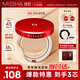 謎尚魅力水感潤(rùn)采三芯氣墊BB霜SPF45/PA+++[23號(hào)]防曬防曬遮瑕粉底液