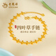 老鳳祥黃金手鏈足金鏤空四葉草手鏈?zhǔn)诛椝团牙掀派占o(jì)念日禮物 約9.8克【克重多退少補(bǔ)】