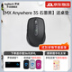 羅技（Logitech）MX Anywhere3S大師系列鼠標 無(wú)線(xiàn)藍牙雙模 日常商務(wù)辦公靜音鼠標 適用多辦公場(chǎng)景 多設備隨心切換 【MX Anywhere 3S 石墨黑】送桌墊