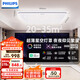 飛利浦（PHILIPS）智睿吸頂燈全光譜護眼智能已接入米家APP大客廳120W【包安裝】