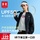 安德瑪（Under Armour）童裝輕薄外套兒童外套夏季女童舒適梭織輕薄上衣252226527
