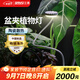 三思京東集采JC系列全光譜植物燈補光燈仿太陽(yáng)光植物生長(cháng)盆夾燈-12W