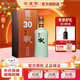 高爐家清倉 和諧30年 52度濃香型白酒 雙輪發(fā)酵 雙輪窖藏節日送禮酒水52度 500mL 1瓶