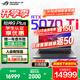 ROG槍神9 Plus【國家補(bǔ)貼20%】酷睿U9 18英寸 游戲本筆記本電腦 U9 275HX RTX 5070Ti 16G+1TB高速固態(tài)硬盤 2.5K 240Hz P3廣色域 黑色