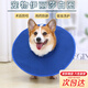 狗狗伊麗莎白圈加深大型犬狗狗防舔防咬項圈大號軟圈柔軟夏季脖套 L-內圈可調節23-46cm
