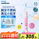 飛利浦電動(dòng)牙刷兒童電動(dòng)牙刷牙寶小飛刷聲波電動(dòng)牙刷寶寶軟毛刷兒童定制生日禮物官方旗艦店教師節禮物 星光粉HX5232/02-全新兒童小飛刷