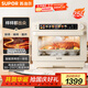 蘇泊爾（SUPOR）家用蒸烤箱一體機電烤箱25L大容量多功能熱風(fēng)循環(huán)彩屏控制  空氣炸鍋烤箱OD25AZ803