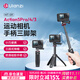 優(yōu)籃子【Ulanzi】MT-09運動(dòng)相機自拍桿三腳架適用大疆a(chǎn)ction5pro/4/Osmo360手持便攜迷你支架延長(cháng)桿 MT-09 便攜小巧自拍桿