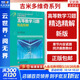 【官方可選】高等數(shù)學同濟第八版上下冊 同濟大學高數(shù)第8版習題冊練習題習題集習題全解指南考研輔導書 線性代數(shù) 概率論與數(shù)理統(tǒng)計等教材講義課本大一教輔 吉米多維奇 高等數(shù)學習題精選精解