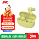 JVC 杰偉世 HA-A7T2 真無線藍牙 耳機入耳式 藍牙5.3 低延遲長續(xù)航 蘋果綠