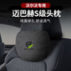 極護時(shí)刻沃爾沃頭枕XC60/XC40/XC90/S90專(zhuān)用頭枕護頸枕汽車(chē)載座椅頸椎枕