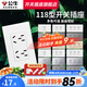 公牛（BULL）118型開關插座面板多孔組合九孔網(wǎng)絡線三聯(lián)四聯(lián)連體插座面板G04白 十孔（2位六孔） 插座