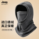 JEEP SPIRIT吉普冬季套頭帽男保暖戶(hù)外騎車(chē)防風(fēng)面罩圍脖頭套加厚防寒連體帽子 深灰色 均碼