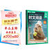 華理社 初中英語時文閱讀提分訓練3+X（9年級+中考）第2輯 上海學生英文報SSP 含音頻視頻 答案詳解 全文翻譯 時文高頻詞匯（3+X：閱讀理解+完形填空+新題型+每周精讀）每月贈特刊 第2期