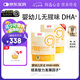信誼SINE P1000即食型DHA+藻油特膳飲2ml*30條含ARA獨(dú)立條包無明膠 兩罐裝（60條）