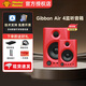 Monkey Banana 香蕉猴子Gibbon系列 5 8 監聽(tīng)有源音箱錄音棚工作室桌面書(shū)架音箱 Gibbon Air 4寸 【紅】一對+贈品