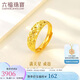 六福珠寶 足金車(chē)花蛇肚戒黃金戒指女戒活口戒 計價(jià) 約3.72克