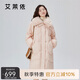 艾萊依羽絨服女中長(zhǎng)款時(shí)尚可拆卸翻領(lǐng)鴨絨保暖冬外套 晨曦粉160
