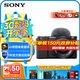 索尼（SONY）ZV-E10相機(jī) 微單數(shù)碼相機(jī) Vlog美顏神器 半畫幅直播4K視頻 側(cè)翻液晶屏 ZV-E10L 黑色輕裝旅拍套裝