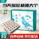 均鮮（junxian）新鮮鴿子蛋20枚 雙母鴿蛋禮盒裝 孕婦寶寶食品 雜糧散養源頭直發(fā)