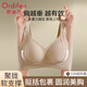 歐迪芬粉底液無(wú)痕內(nèi)衣女文胸聚攏薄款10A抑菌大胸顯小防下垂無(wú)鋼圈膚L
