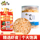 派紳蝦皮90g罐裝蝦米金鉤海米蝦干貨紫菜湯燒烤火鍋壽司食材