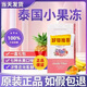 京營(yíng)超市泰國男士小果凍原裝正品布丁便果凍能量網(wǎng)紅男女 藍色男一盒/7袋 男橙色加強7包*1