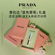 普拉達(dá)（PRADA）透光唇膏口紅U001莫測(cè)藍(lán) 七夕情人節(jié)教師節(jié)生日禮物女送女友女生