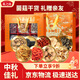 燕之坊菌菇干貨禮盒930g 中秋送禮企業(yè)團購猴頭菇木耳香菇桂圓紅棗枸杞