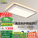 三雄極光全光譜吸頂燈客廳大燈led護眼臥室燈全屋燈具180W星瑤【包安裝】