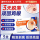 本安制藥雞眼貼雞眼膏去肉刺刺猴無(wú)刺痛脫落腳根手部跖疣專(zhuān)用 3盒