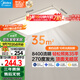 美的（Midea）客廳大燈led吸頂燈臥室燈簡約現(xiàn)代餐廳燈具140瓦三色明軒A1包安裝