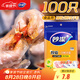 妙潔 一次性手套食品級PE加厚塑料廚房用餐桌野炊100只裝