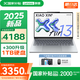 聯(lián)想小新Air13 2025 超輕薄筆記本電腦 學(xué)生辦公設計網(wǎng)課 旗艦AMD銳龍標壓處理器 R7-7735HS 16G 512G 霜雪銀 人臉識別 13英寸  高清  全面屏