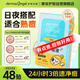 護妍天使（DermaAngel）隱形凈痘貼 日夜混合48貼 痘痘貼人工皮可上妝超薄吸濃隔離污染