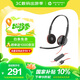 繽特力惠普【國家補貼】Blackwire C3220 頭戴式雙耳話(huà)務(wù)耳機USB-A接口 直連電腦帶線(xiàn)控
