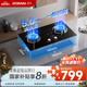老板（Robam）星辰系列燃氣灶20B1A安心灶家用天然氣雙灶臺嵌兩用5.0kW煤氣灶換裝不改孔猛火灶家電國家補貼20%