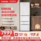 東芝（TOSHIBA）大白桃新品495五門(mén)大容量小戶(hù)型可嵌入式全自動(dòng)制冰雙系統節能家用玻璃面板日式多門(mén)電冰箱 GR-RM495WE-PG1B5晴空白