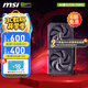 微星RTX 5060Ti 神龍魔龍硬派師萬(wàn)圖師臺式機電腦電競黑神話(huà)悟空游戲獨立顯卡 5060Ti 16G 幻影師2X OC PLUS